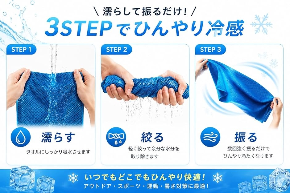 冷却タオル スポーツ用 3枚セット ブルー ネイビー グレー ジム