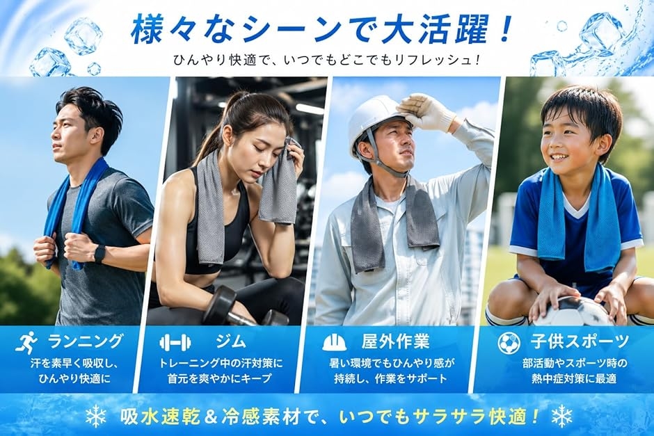 冷却タオル スポーツ用 3枚セット ブルー ネイビー グレー ジム