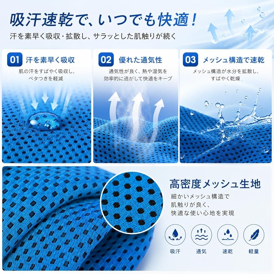 冷却タオル スポーツ用 3枚セット ブルー ネイビー グレー ジム