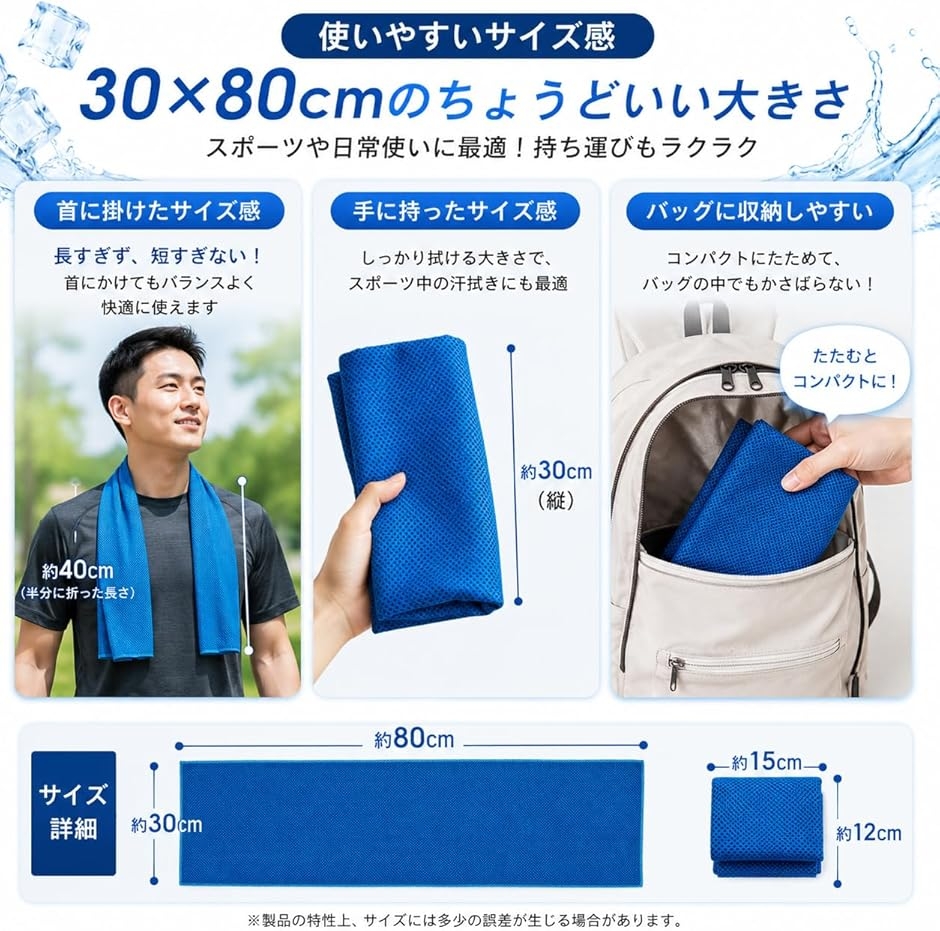 冷却タオル スポーツ用 3枚セット ブルー ネイビー グレー ジム