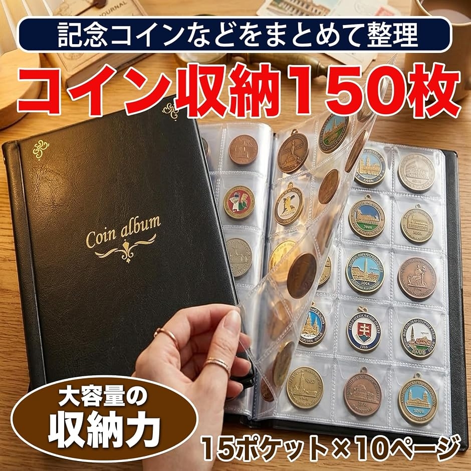 古銭書籍　銀元2冊セット MONOSTORE コインアルバム 金貨 古銭 メダル 記念硬貨 ブラック 150枚
