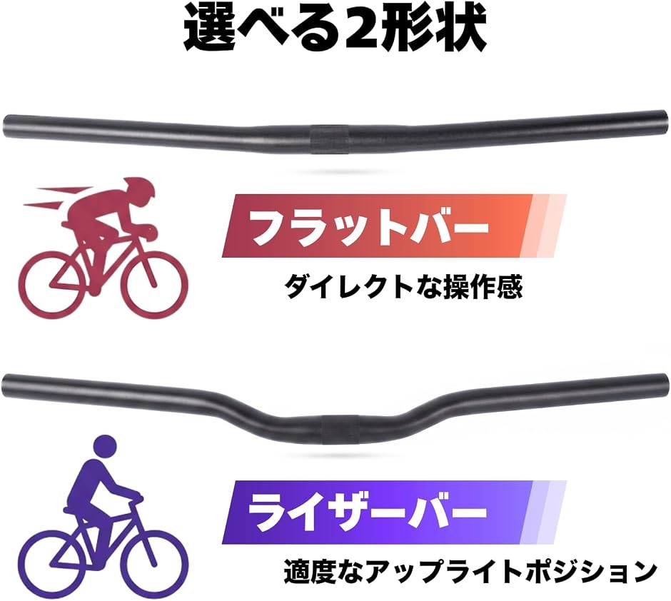 マウンテンバイク ハンドル MTB クロスバイ...の詳細画像3