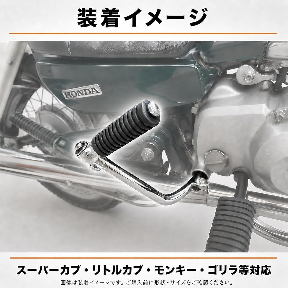 互換品】キックペダル キックスターター 折りたたみ式 13〜14mm対応