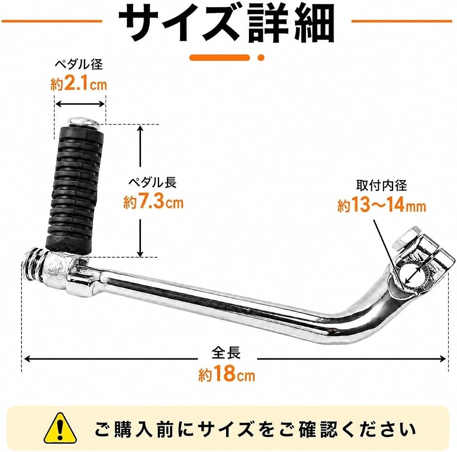 互換品】キックペダル キックスターター 折りたたみ式 13〜14mm対応