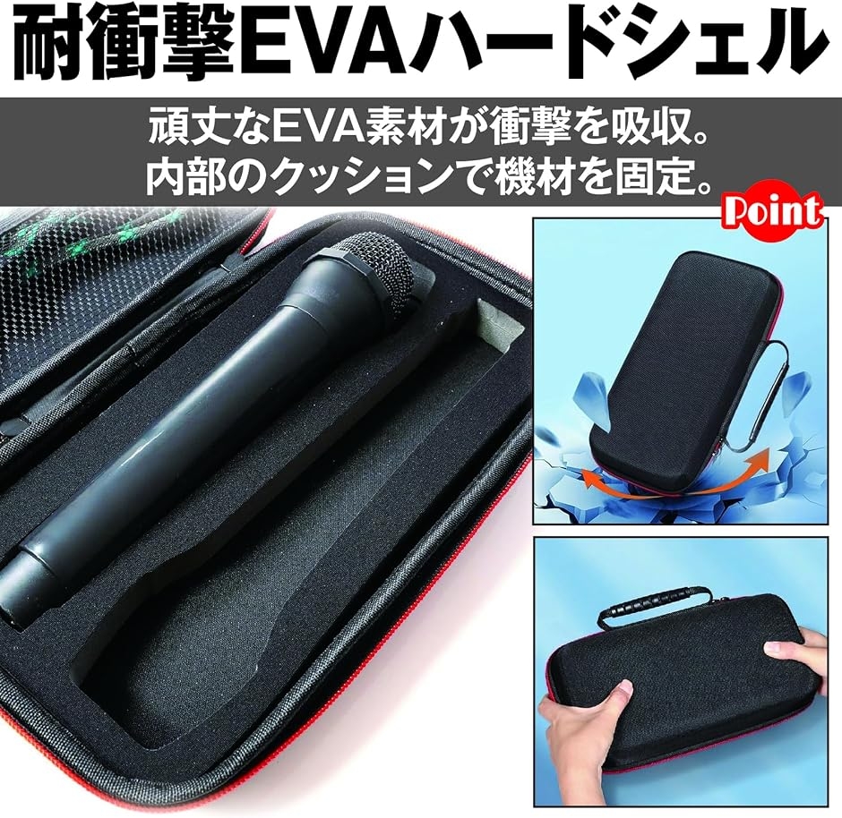 マイクケース EVA ハード 耐衝撃 ワイヤレス カラオケ (ブラック, 約