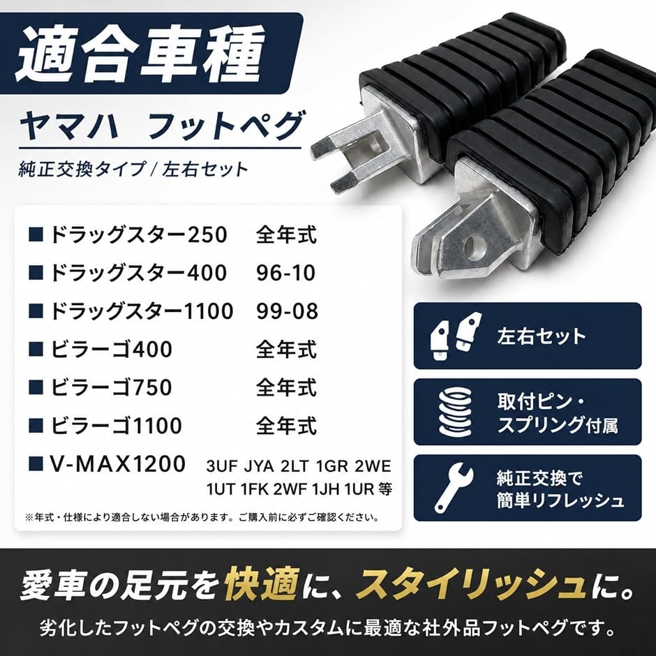 互換品】 ヤマハ用 ドラッグスター400 ドラッグスター250 フットペグ