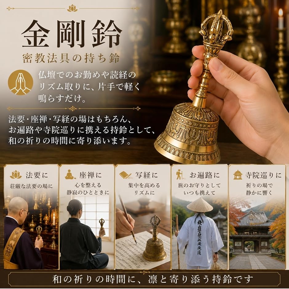 金剛鈴 仏具 密教法具 持鈴 仏鈴 神楽鈴 法器 銅製 アンティーク お