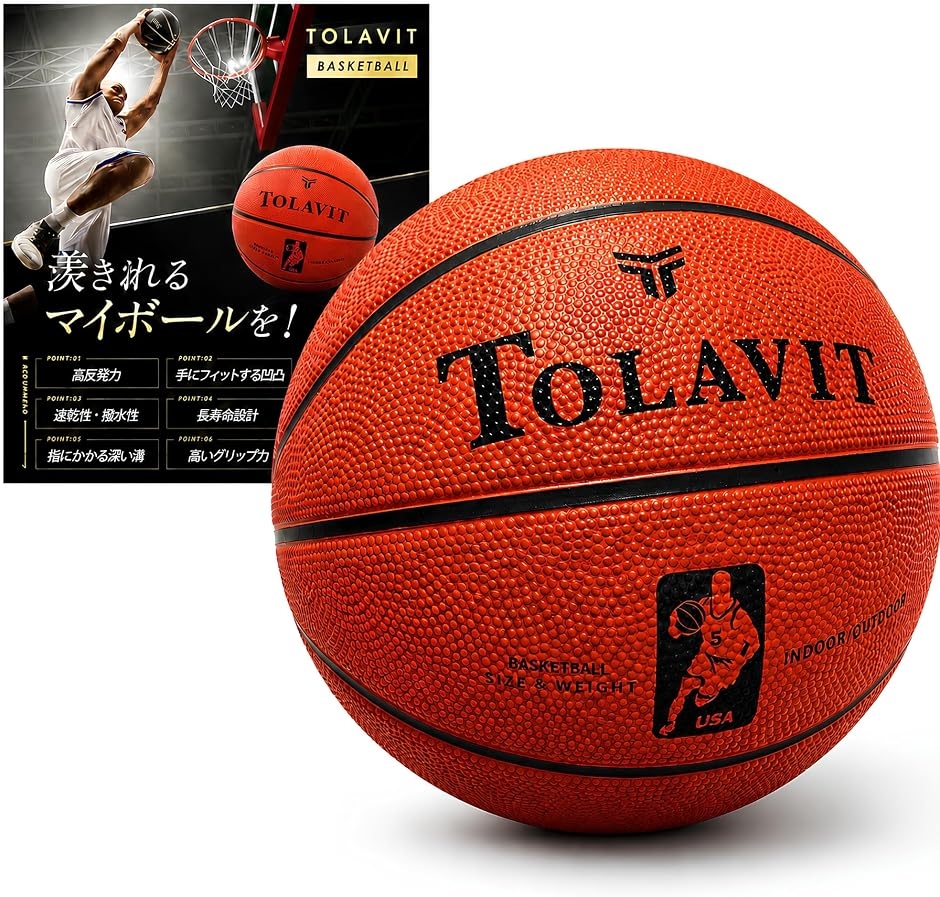 初心者でも安心 高反発＆指にかかる深溝ライングリップ力のバスケットボール 屋内・屋外 練習用 簡易空気入れ付き (ブラウン,  5号)