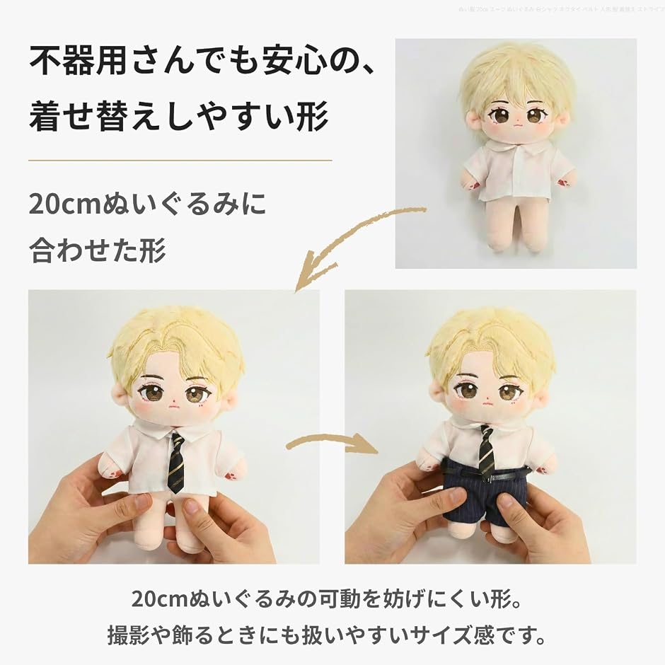 ぬい服 20cm スーツ ぬいぐるみ 白シャツ ネクタイ ベルト MDM (レッド