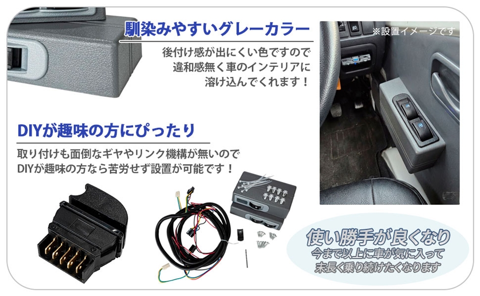 後付 パワーウィンドウ キット DC12V 2ドア用 左右セット 手回し 窓 車