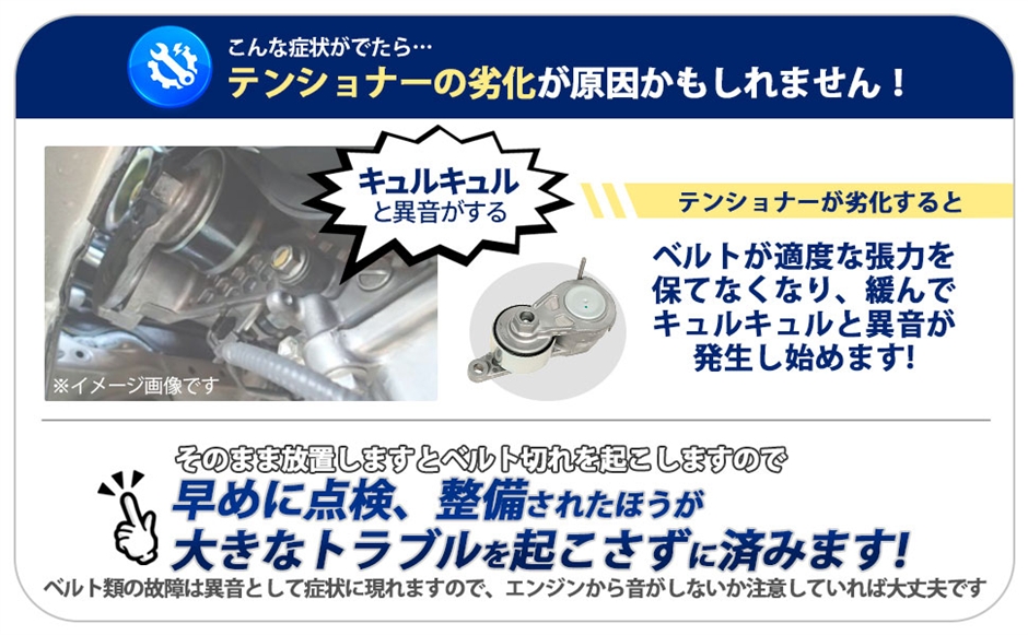 互換品】 スズキ 用 Vベルト オートテンショナー ワゴンR MH55S MH85S
