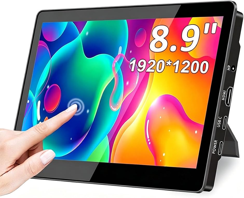 8.9 インチ タッチモバイルモニター IPS 1920x1200スピーカー内蔵 8.9 インチ タッチモバイルモニター IPS 1920x1200 450Nits VESA 対応