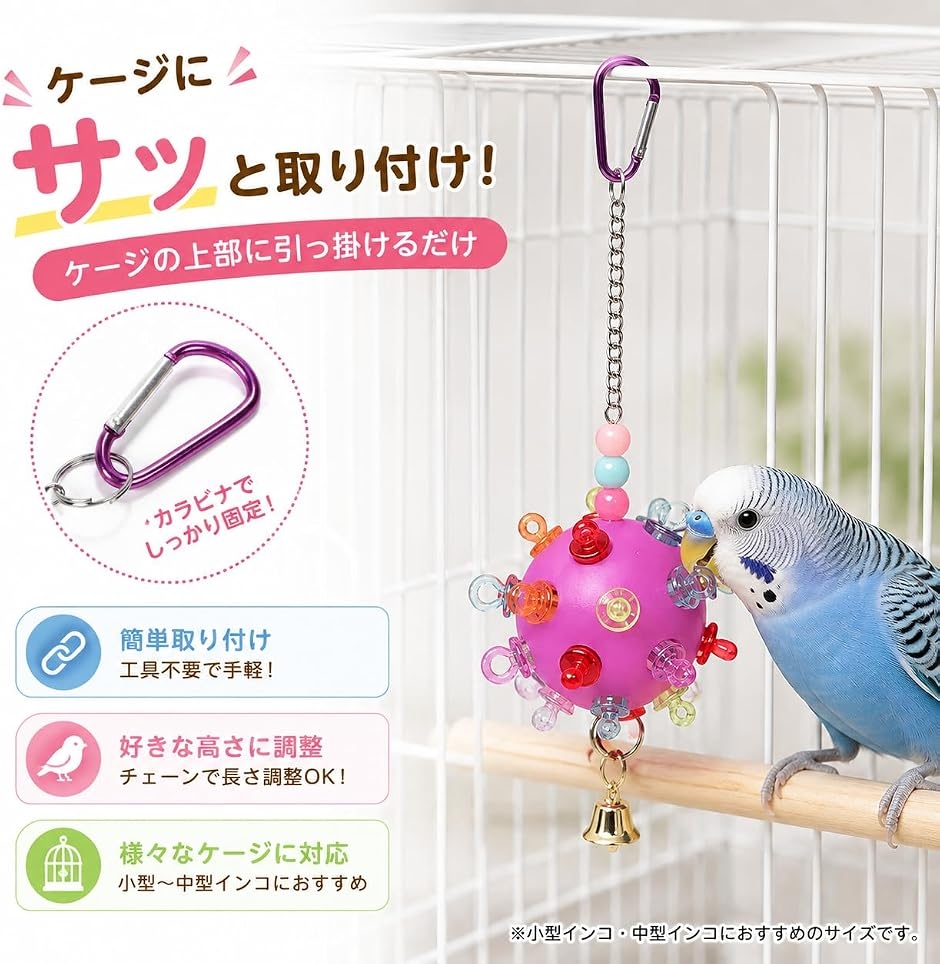 インコ おもちゃ 吊り下げ かじりボール 知育 バードトイ (ピンク