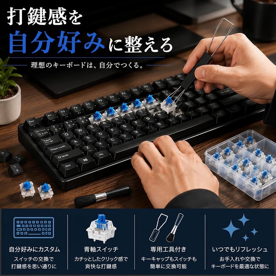キースイッチ 引抜工具セット メカニカルキーボード ホットスワップ