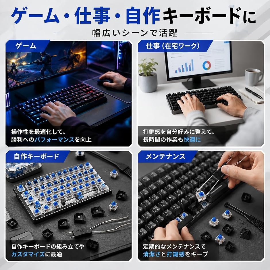 自作キーボード用キースイッチ 大量セット まとめ売り キースイッチ 引抜工具セット メカニカルキーボード ホットスワップ