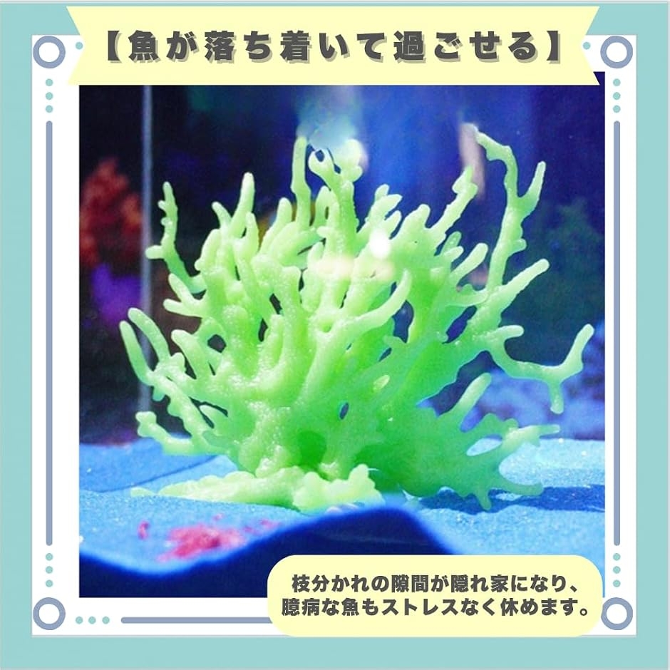 サンゴ礁 オブジェ 水槽 インテリア アクアリウム 模型 珊瑚 (ホワイト