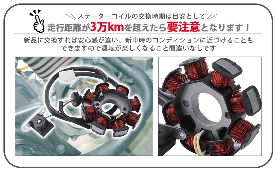 互換品】ホンダ 用 AF34 AF35 ライブディオ ライブDIO ジェネレーター