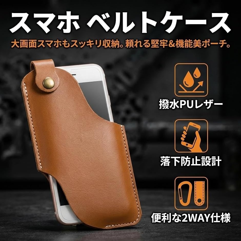 スマホ ホルスター ベルト ケース スマホホルダー ポーチ 大画面スマホ