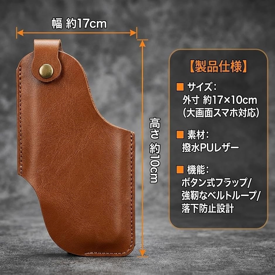 スマホ ホルスター ベルト ケース スマホホルダー ポーチ 大画面スマホ
