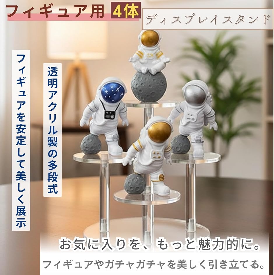 フィギュア 台座 円形 アクリル ディスプレイ 棚 展示 コレクション