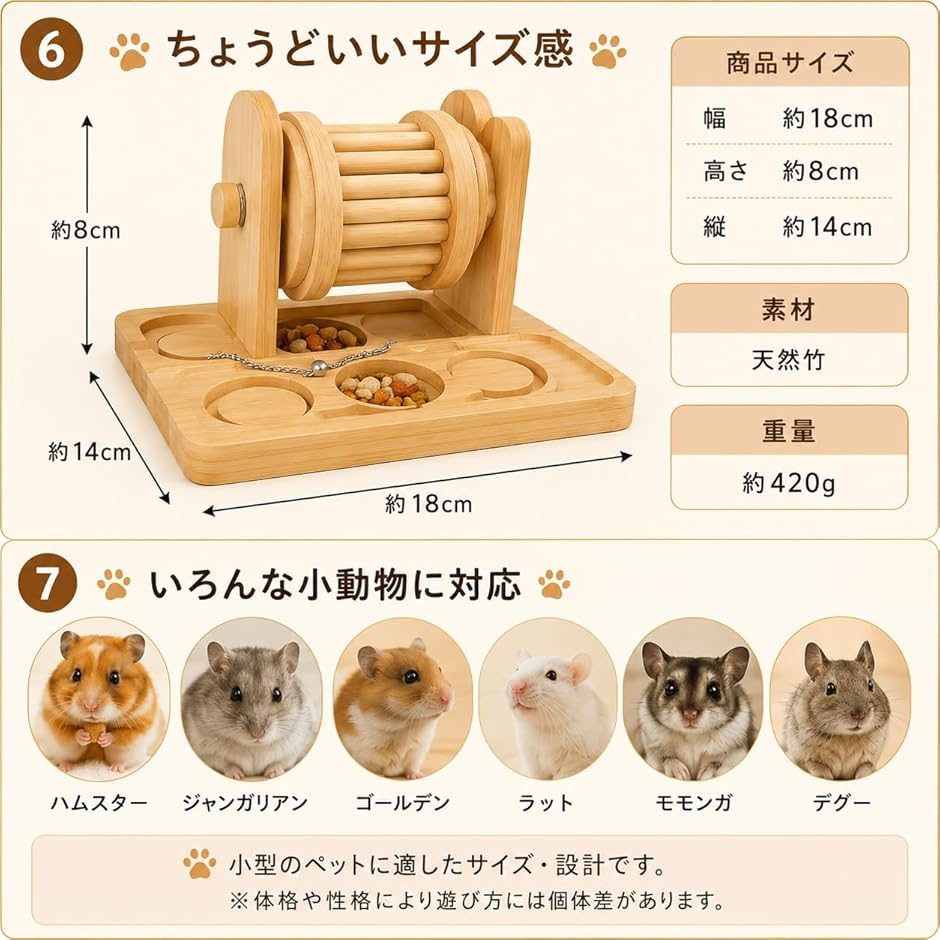 小動物用回し車、トンネル（動物種類：ハムスター）｜ケージ