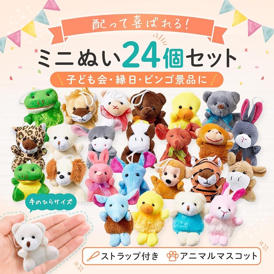 プライズ景品　まとめ売り　ぬいぐるみ　キーホルダーその他　150点 動物 ぬいぐるみ キーホルダー カプセルトイ おもちゃ 縁日 景品 ミニ