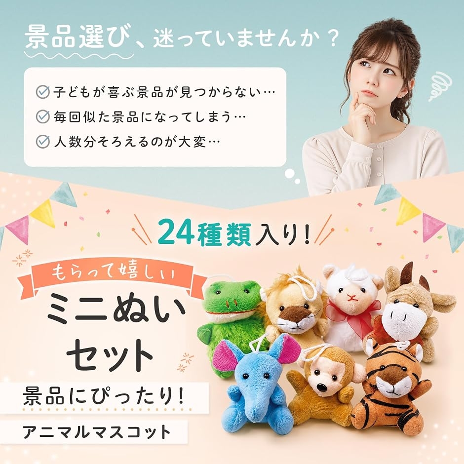 動物 ぬいぐるみ キーホルダー カプセルトイ おもちゃ 縁日 景品 ミニ