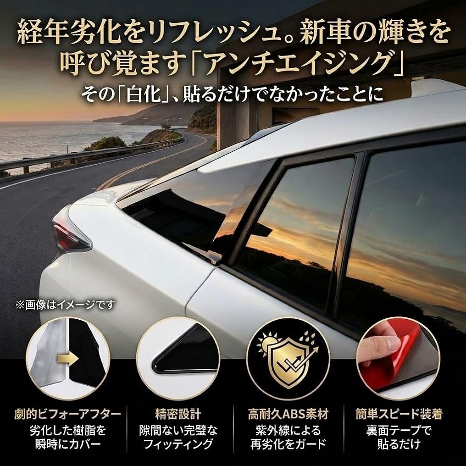 プリウス 50系 PHV クォーターピラーカバー 左右セット Cピラー