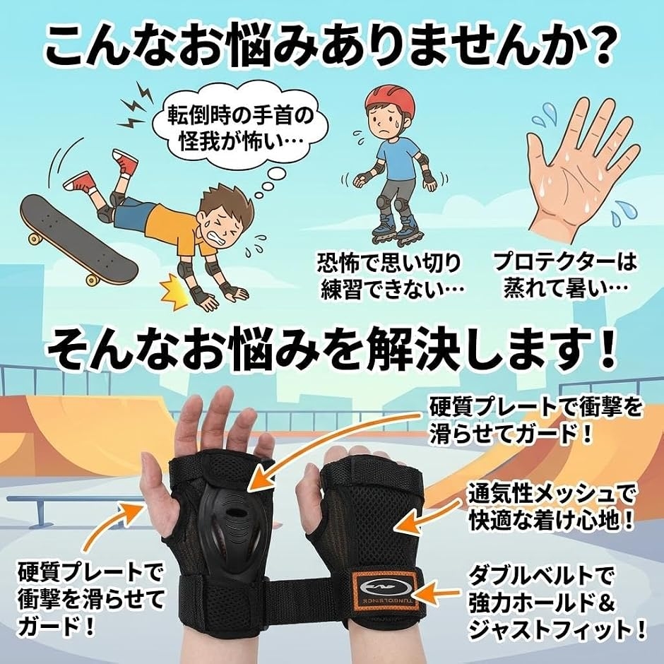 リストガード 手首 プロテクター スケボー 手首用 スケートボード リストガード 手首 プロテクター スケボー 手首用 スケートボード