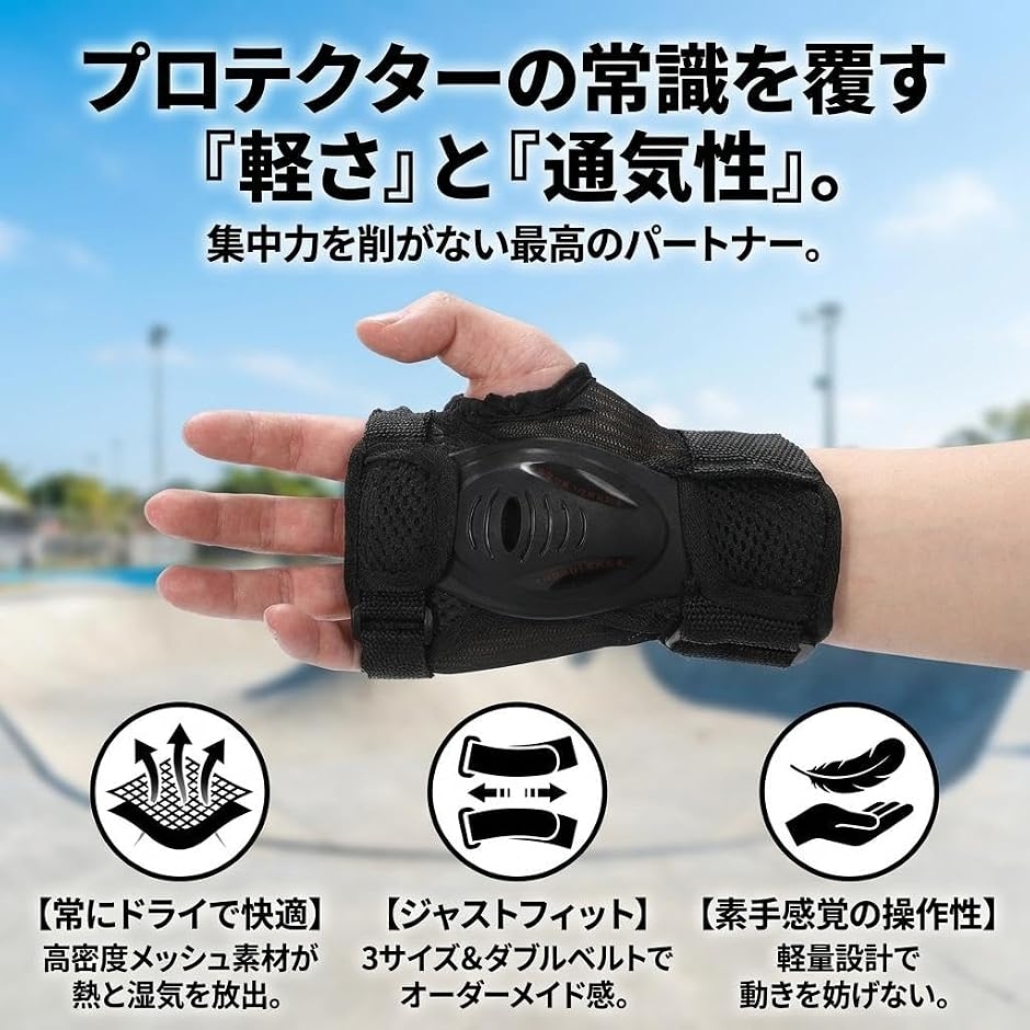 リストガード 手首 プロテクター スケボー 手首用 スケートボード