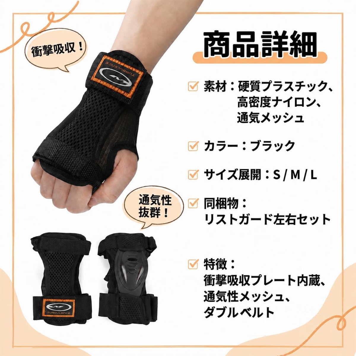 リストガード 手首 プロテクター スケボー 手首用 スケートボード