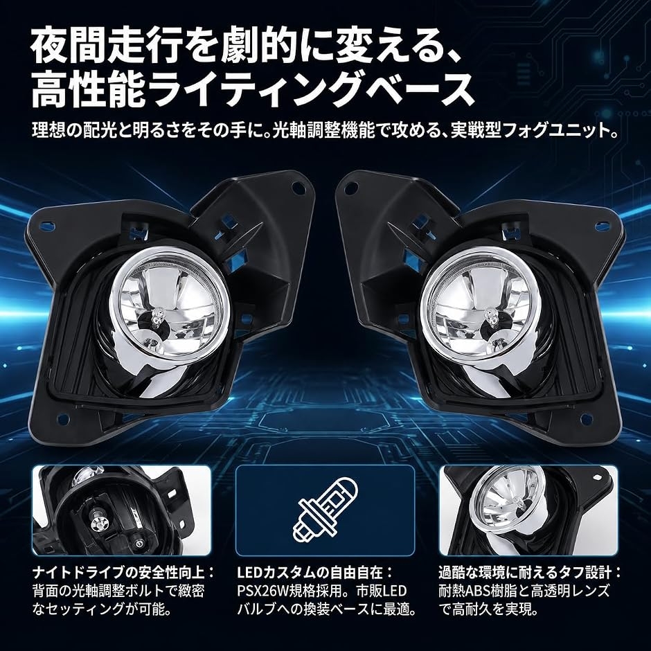 互換品】ハイエース 200系 フォグランプ 左右セット 4型 5型 6型 7型