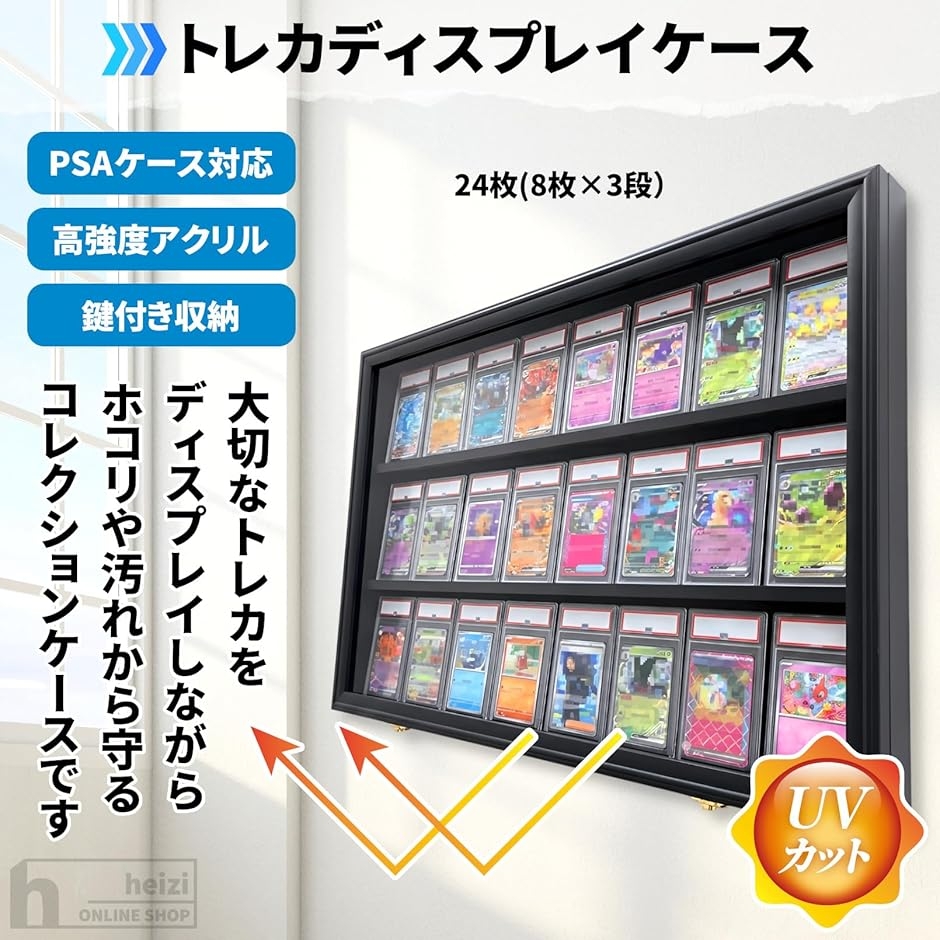 トレカディスプレイケース UV加工 鍵付き 無垢材 PSAスリーブ対応