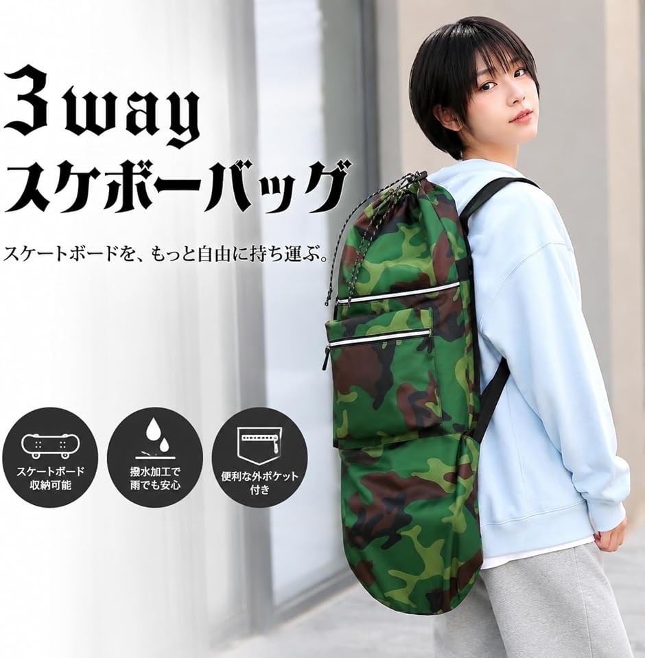 スケボー用リュック スケボーバッグ スケートボード ケース リュック 84cm デッキバッグ