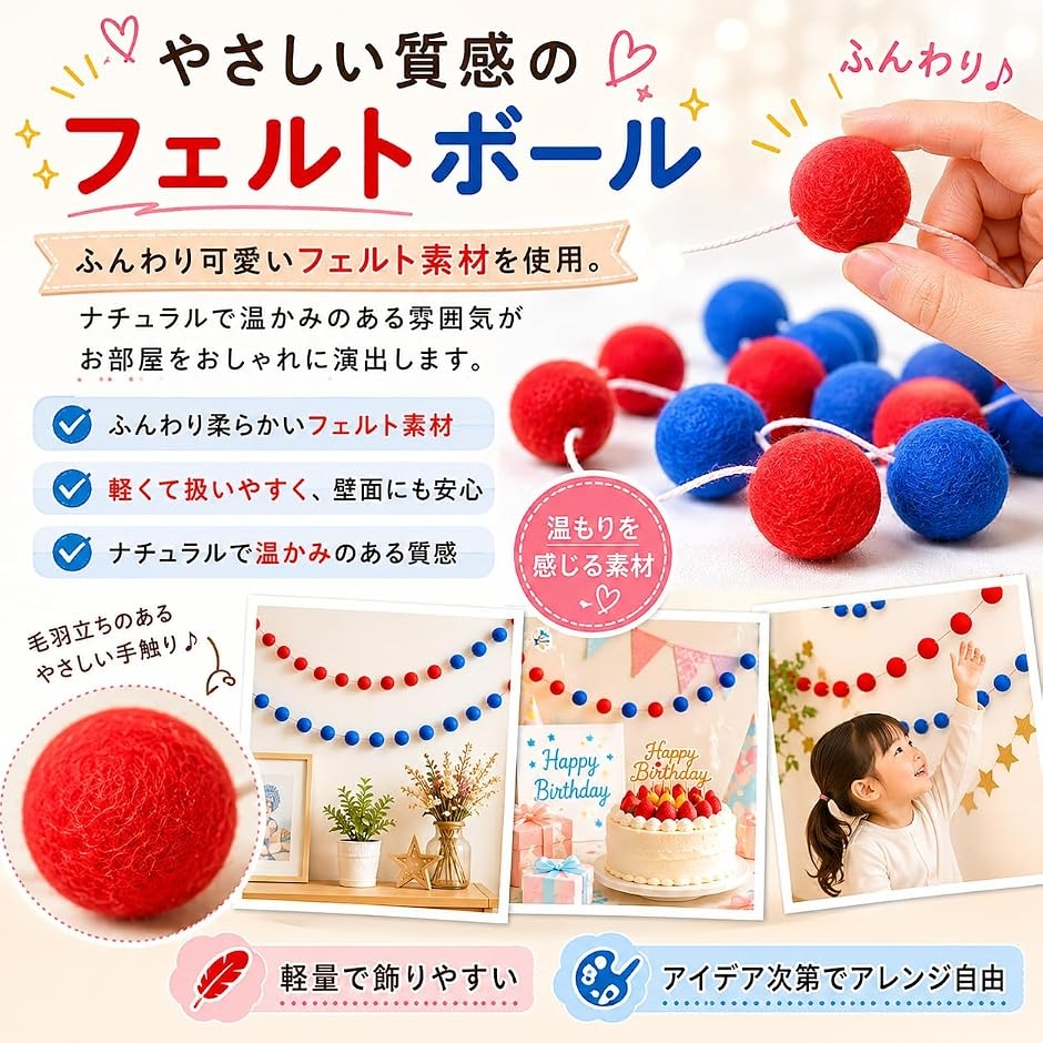 ポンポンガーランド フェルトボール 4本セット 2m 赤 パーティー