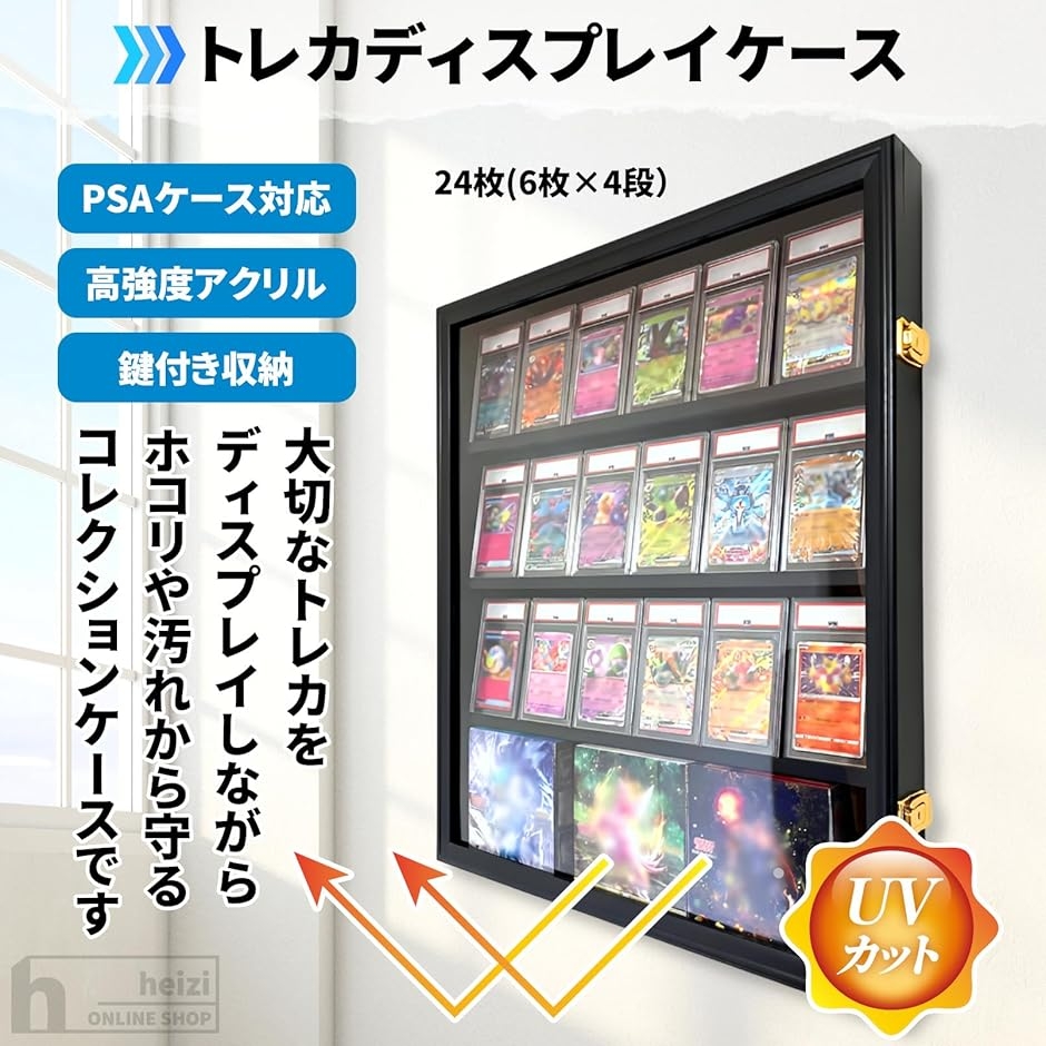 トレカディスプレイケース UV加工 鍵付き 無垢材 PSAスリーブ対応 壁掛け可能 24枚収納 (レッドウッド タテ,  24枚)_2