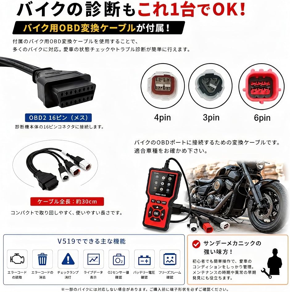 OBD2 診断機 故障診断 スキャンツール 自動車 バイク対応 エラーコード
