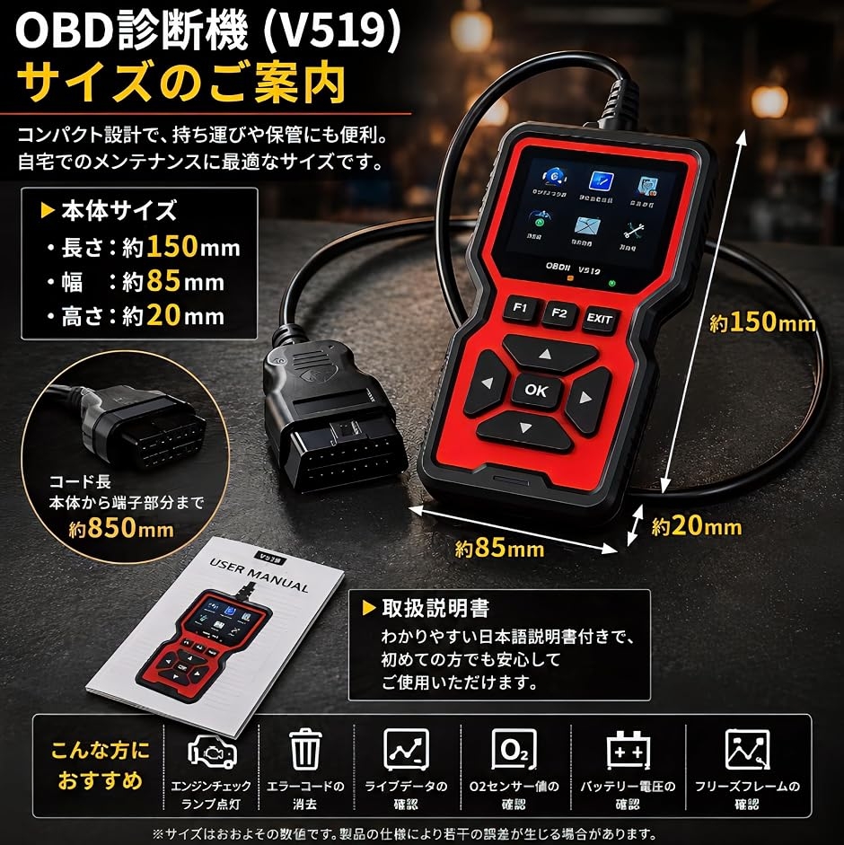 OBD2 診断機 故障診断 スキャンツール 自動車 バイク対応 エラーコード