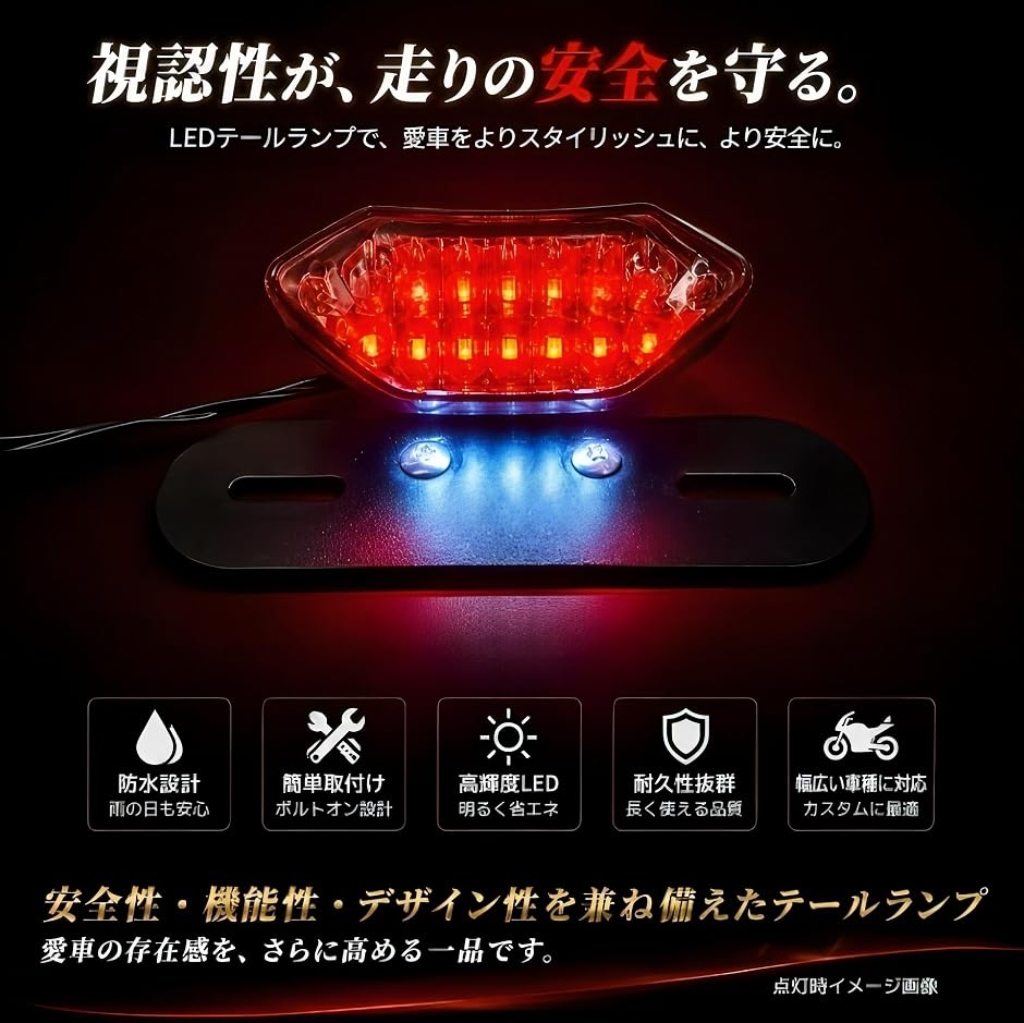バイク用 LEDテールランプ フェンダーレス ウインカー 一体型 ブレーキ