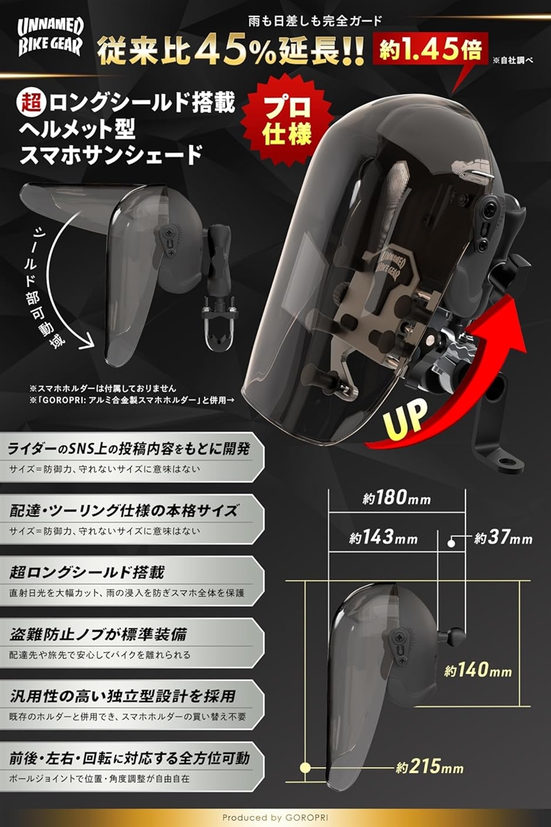 原付 スマホホルダー バイク サンシェード サンバイザー 日除け 雨除け
