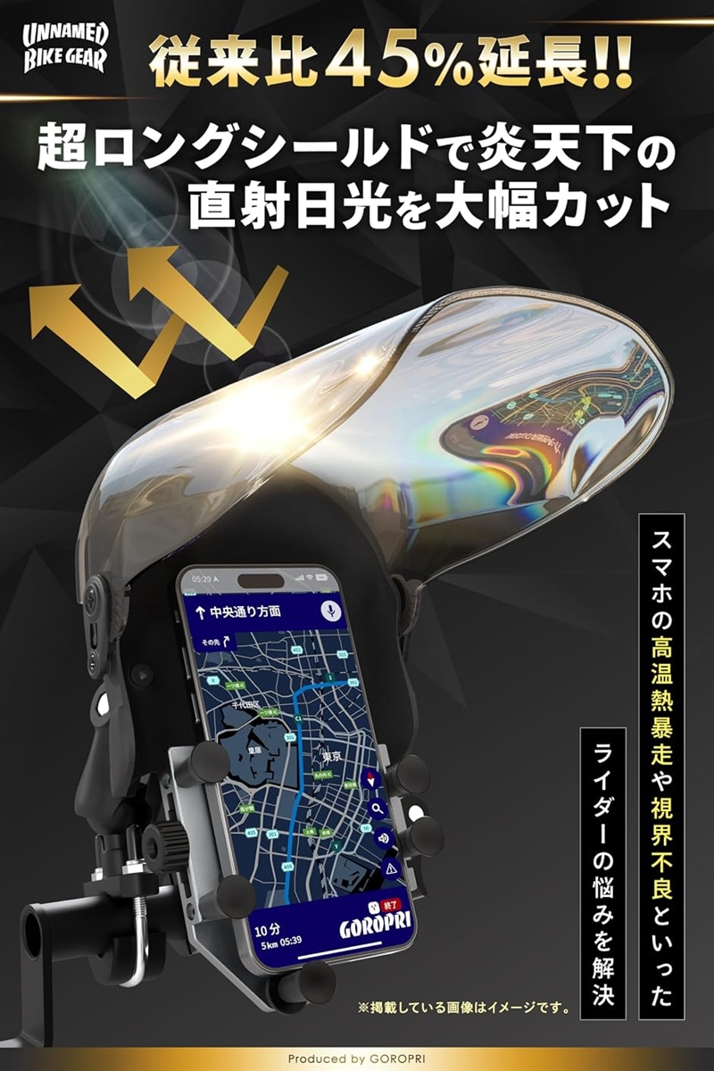 原付 スマホホルダー バイク サンシェード サンバイザー 日除け 雨除け