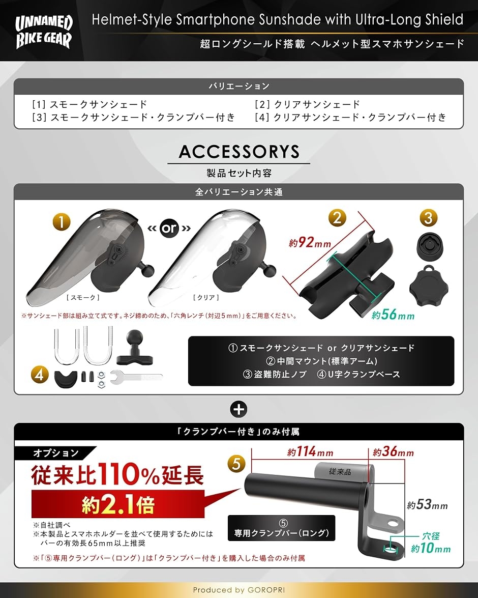 原付 スマホホルダー バイク サンシェード サンバイザー 日除け 雨除け