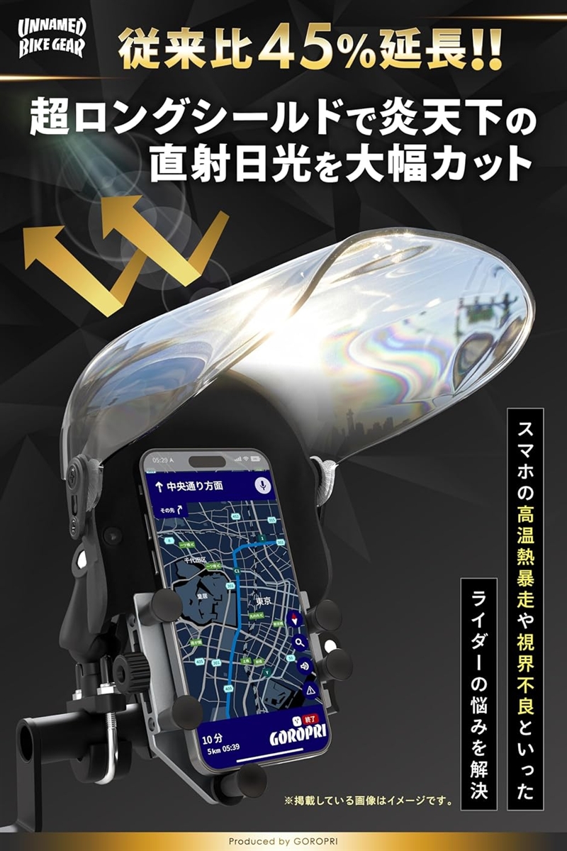 原付 スマホホルダー バイク サンシェード サンバイザー 日除け 雨除け