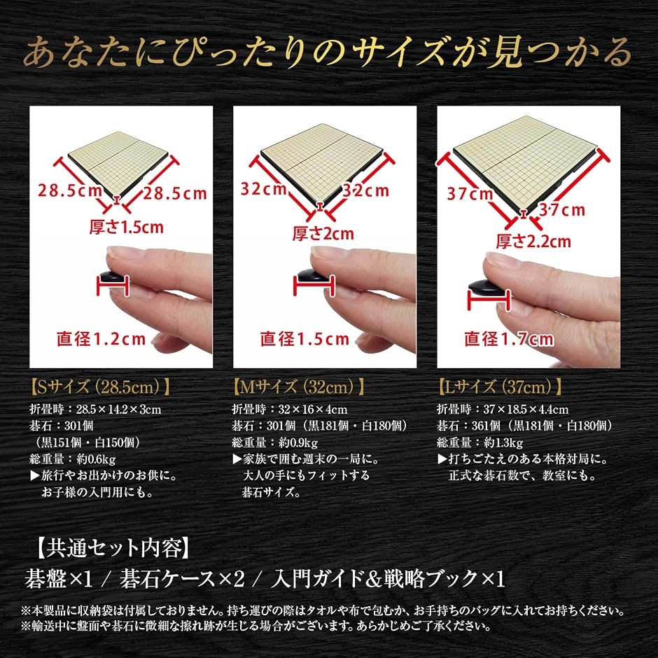 囲碁 囲碁講師推薦 セット Lサイズ 37cm マグネット式 19路盤