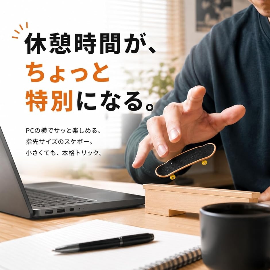 指スケ キット 5個セット フィンガースケートボード 組立キット 専用
