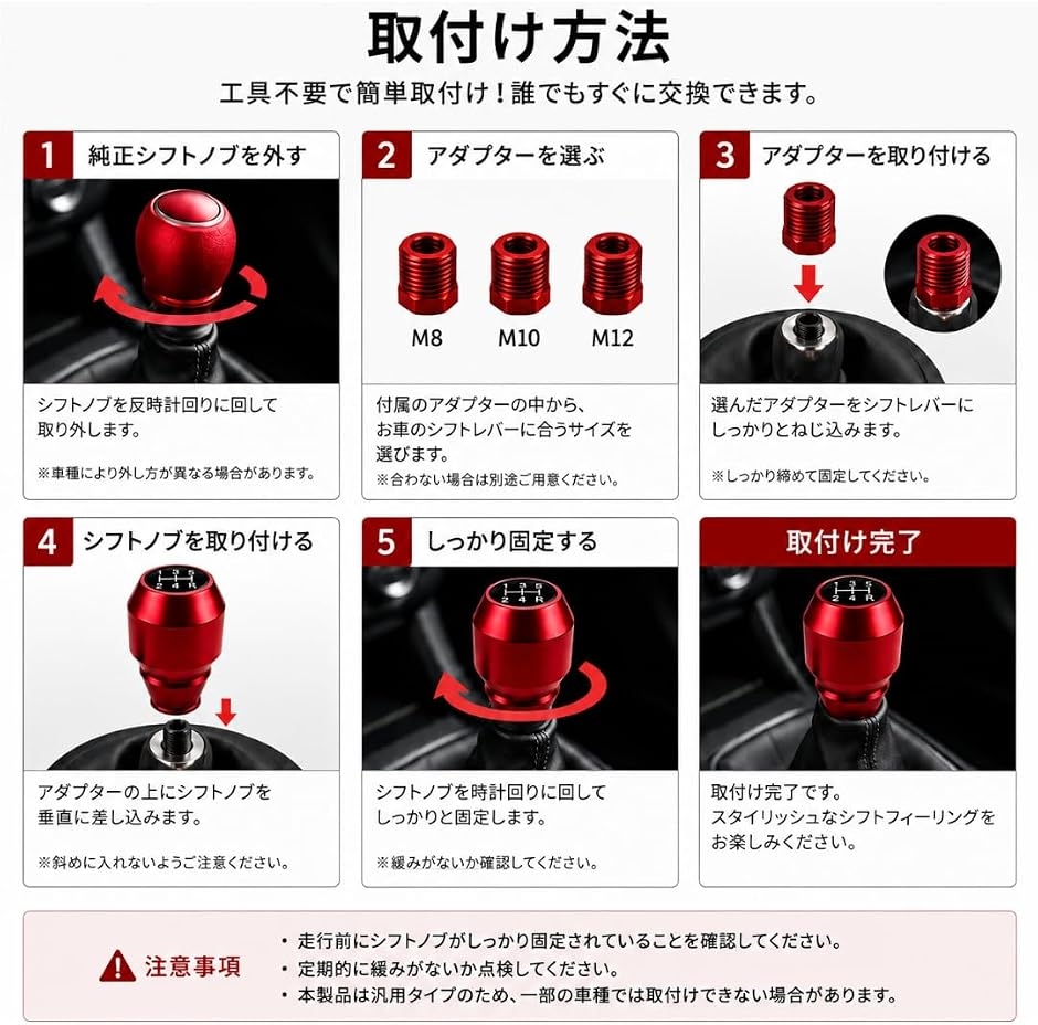 アルミシフトノブ MT用 5速/6速兼用 汎用型 ショートタイプ ねじ込み式