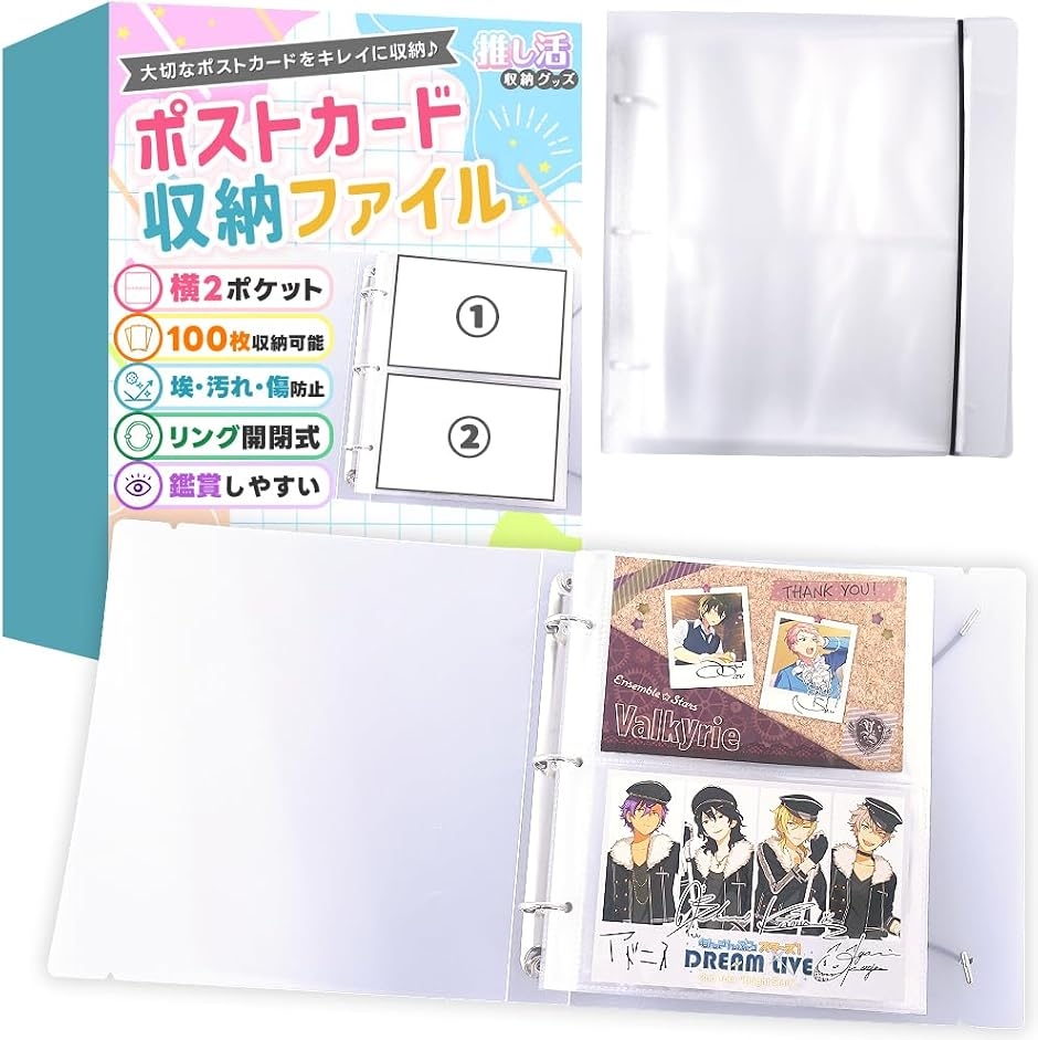 推し活ファイル ブロマイド ポストカード 写真 専用 収納ファイル 大容量 (ポストカード横入れver)