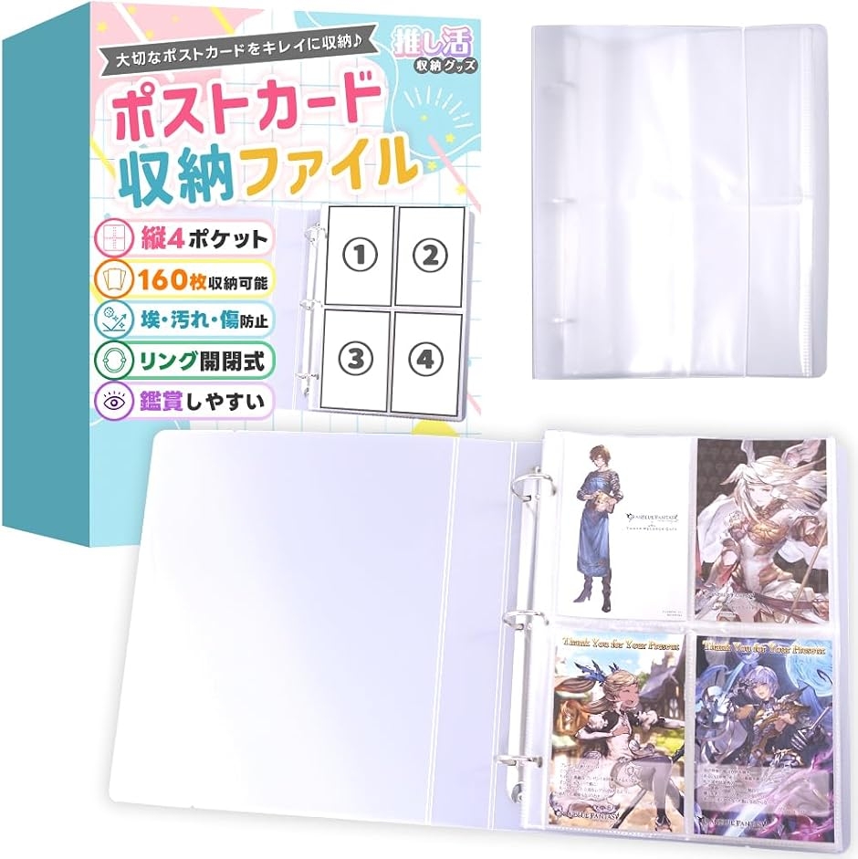 推し活ファイル ブロマイド ポストカード 写真 専用 収納ファイル 大容量 (ポストカード縦入れver)
