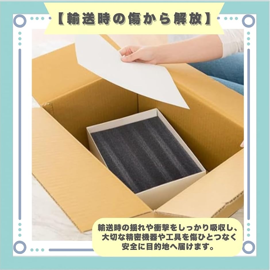 ブロッククッション 緩衝材 ウレタンフォーム スポンジ (ブラック