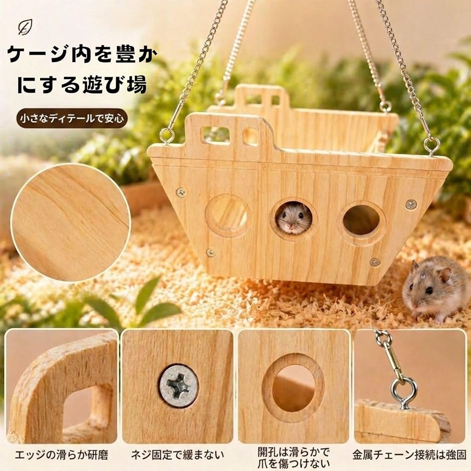 HOTQ チンチラ デグー モモンガ 小動物用 ハンモック 木製 ステージ